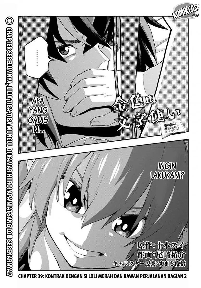 Konjiki no Moji Tsukai Chapter 39