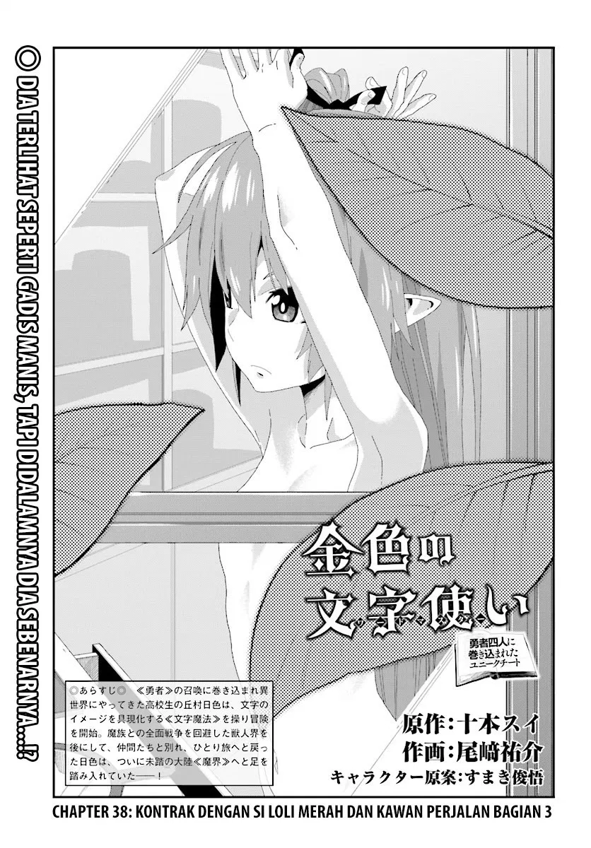 Konjiki no Moji Tsukai Chapter 40