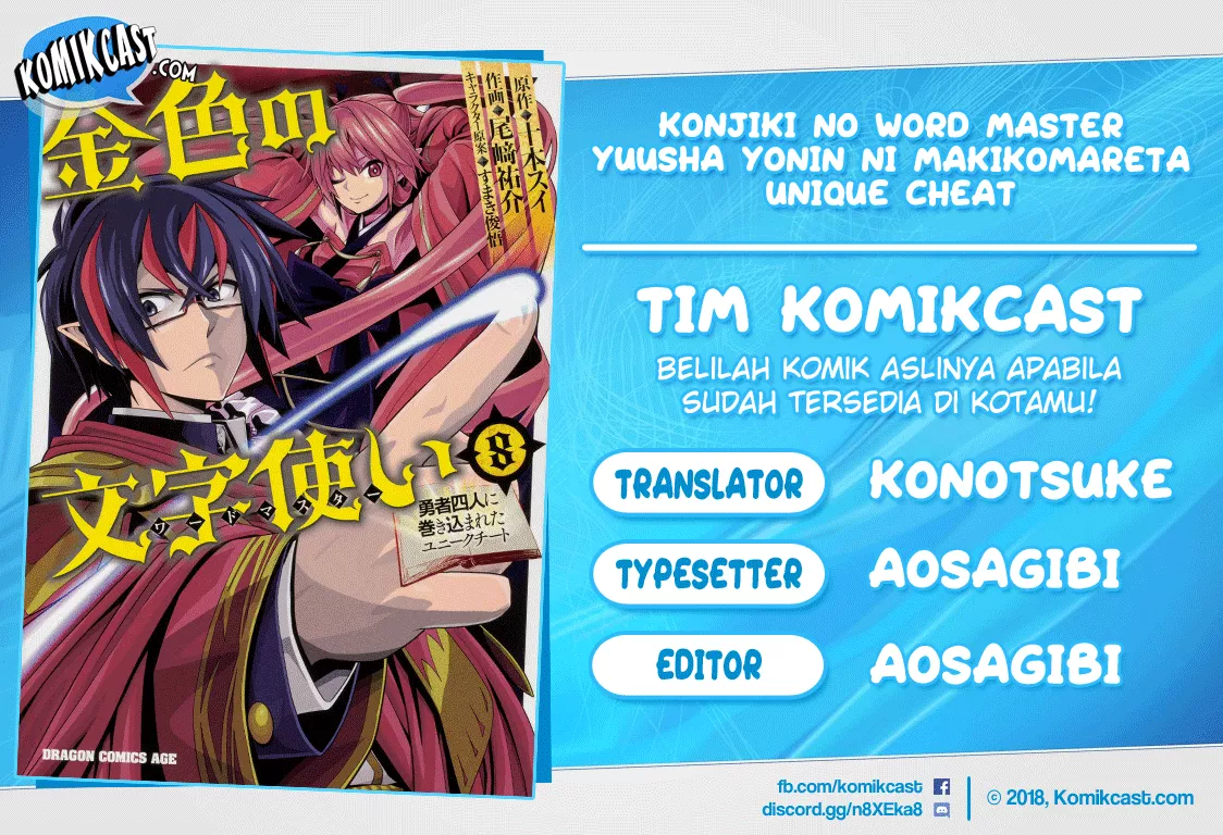 Konjiki no Moji Tsukai Chapter 44