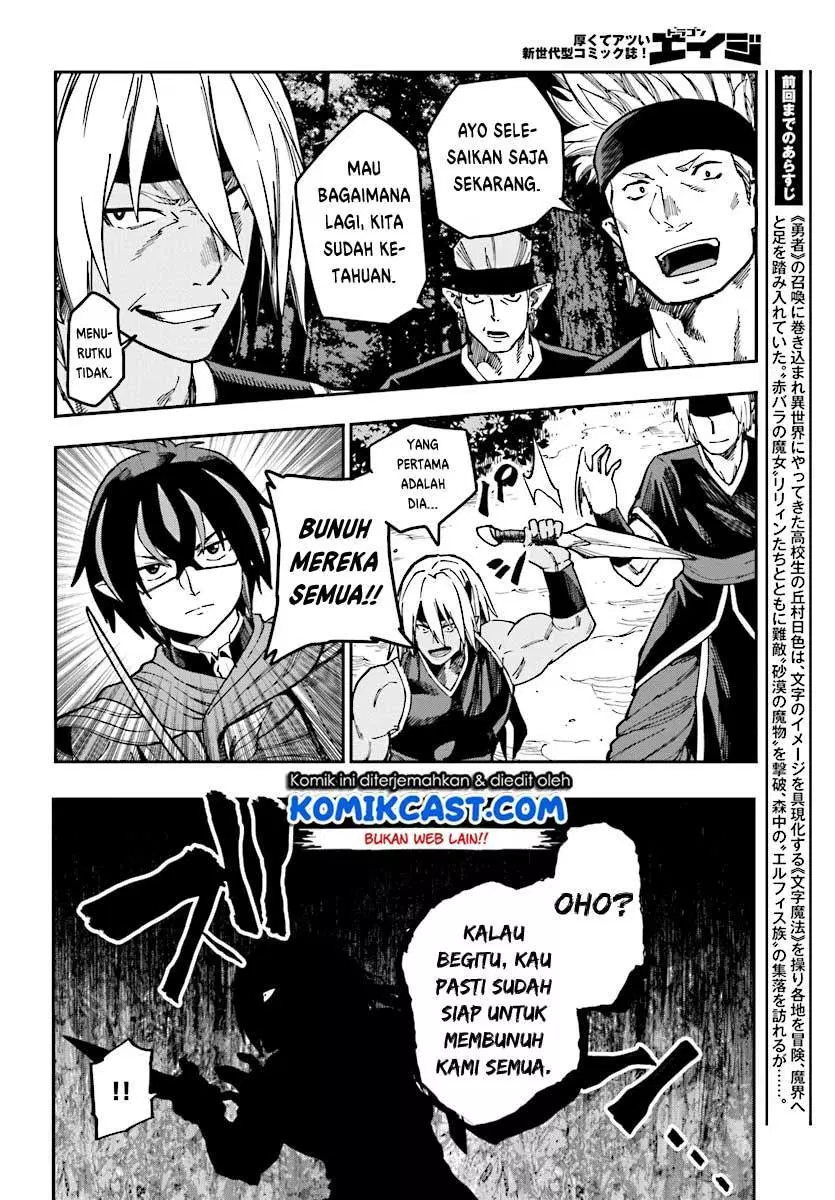 Konjiki no Moji Tsukai Chapter 49