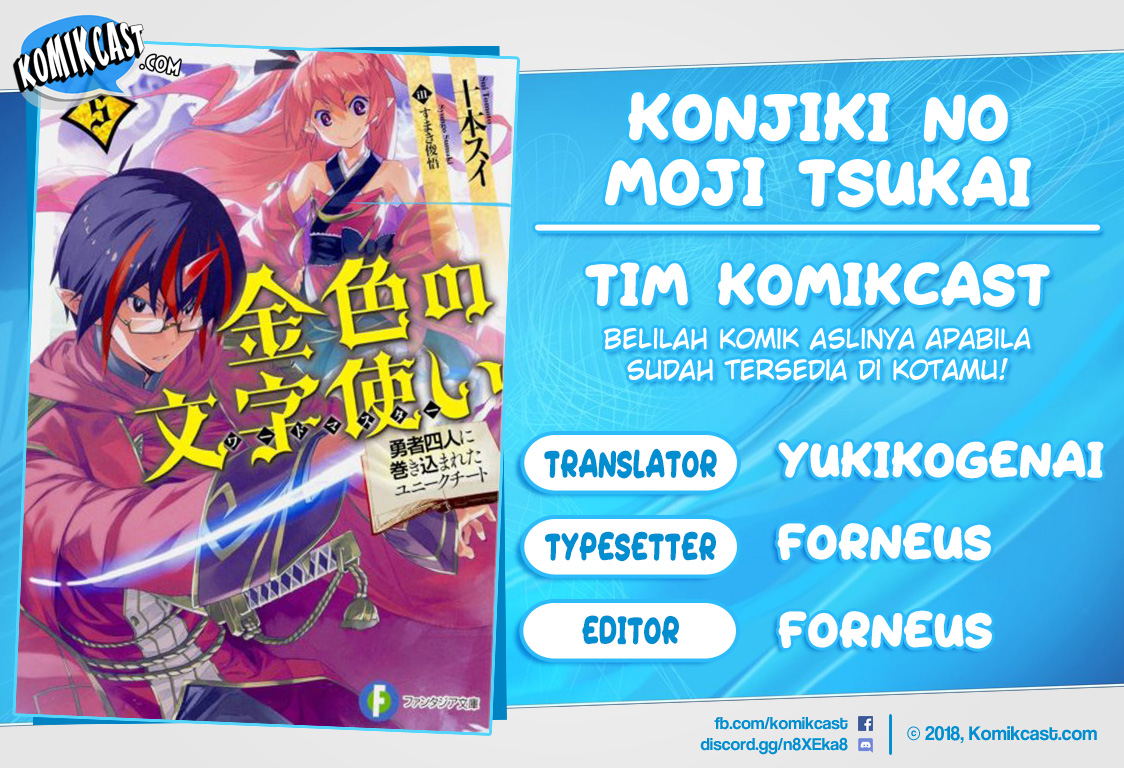 Konjiki no Moji Tsukai Chapter 56