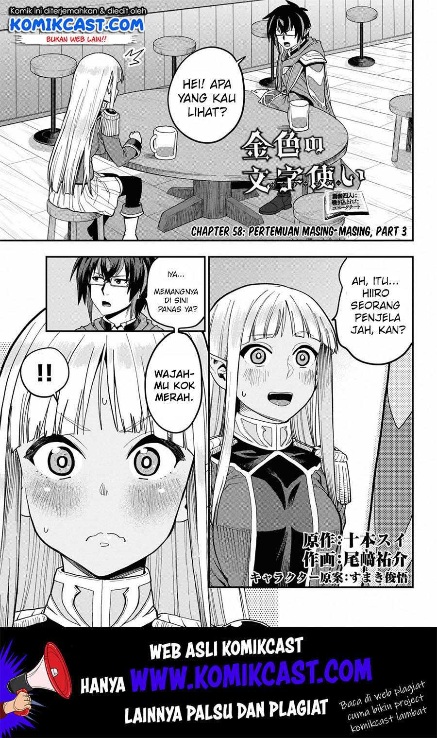 Konjiki no Moji Tsukai Chapter 58