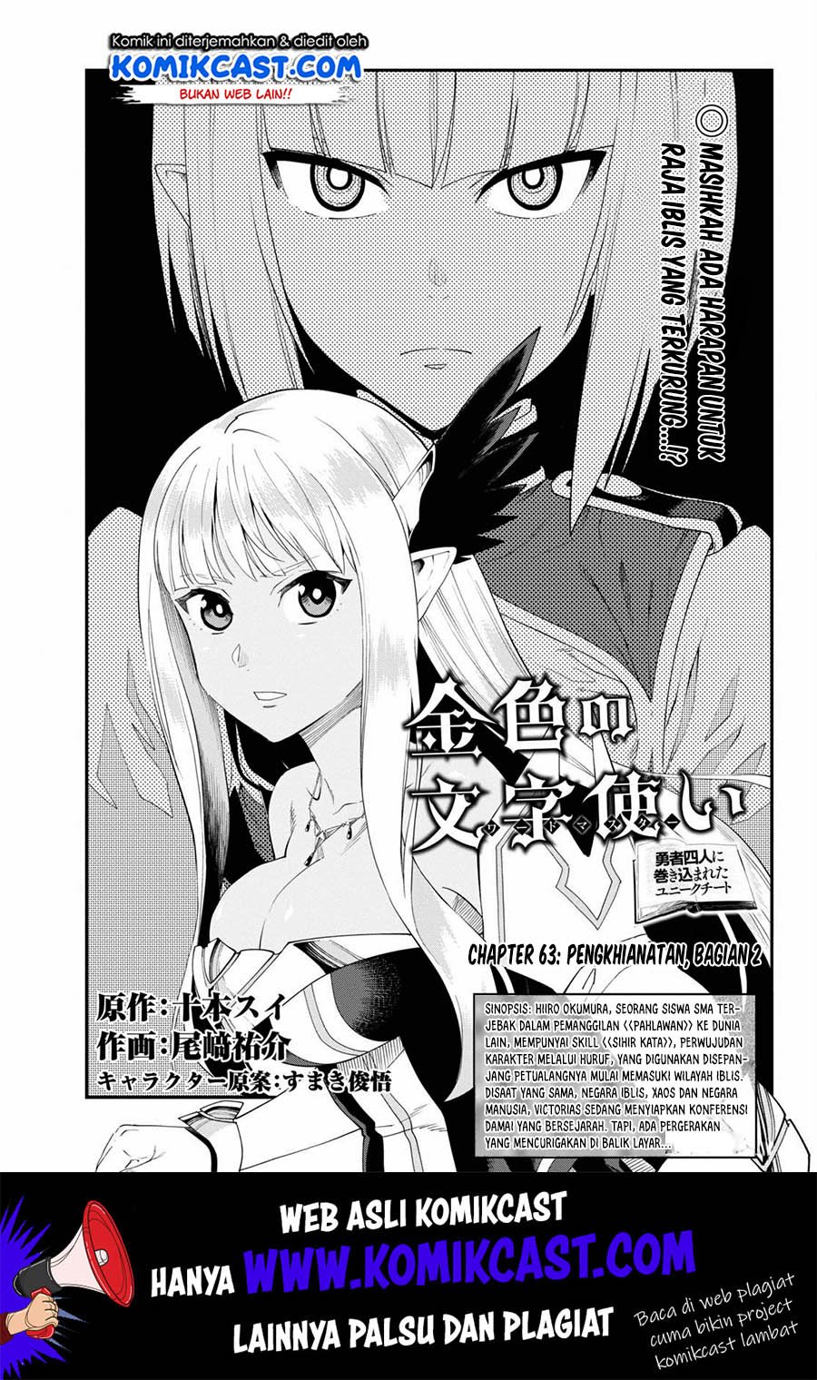 Konjiki no Moji Tsukai Chapter 63