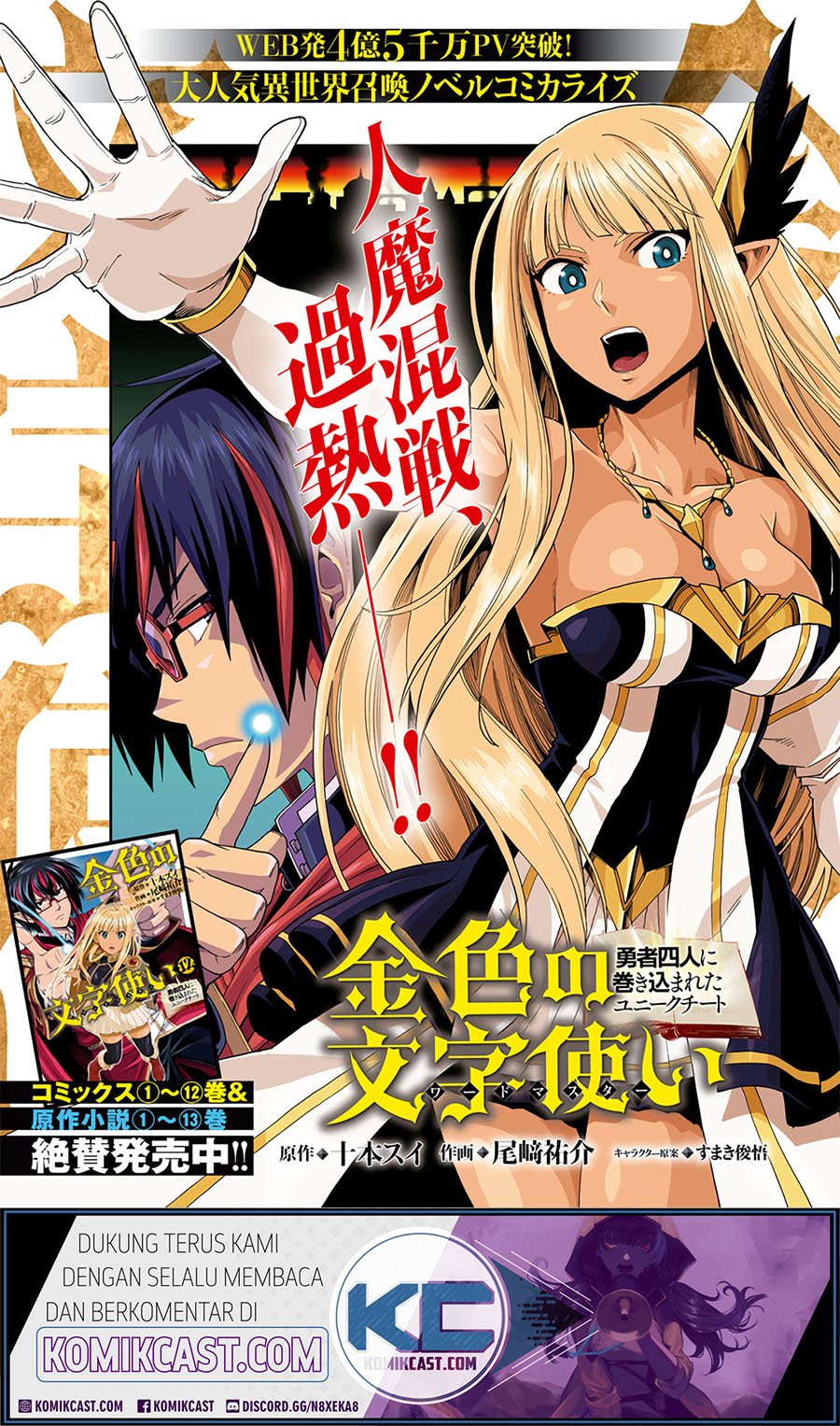 Konjiki no Moji Tsukai Chapter 66