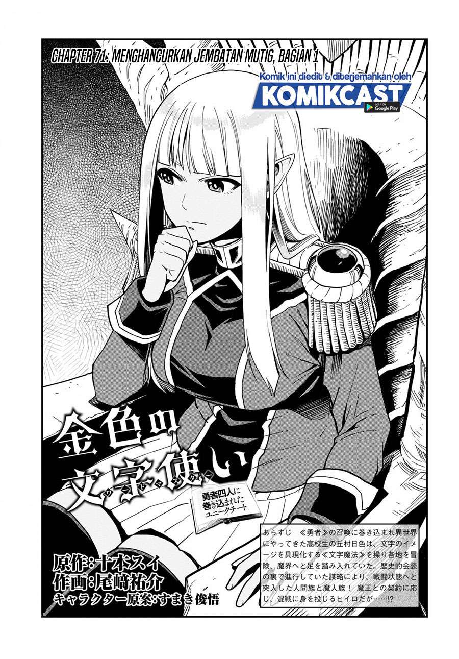 Konjiki no Moji Tsukai Chapter 71