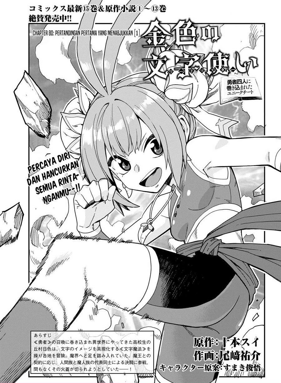 Konjiki no Moji Tsukai Chapter 80