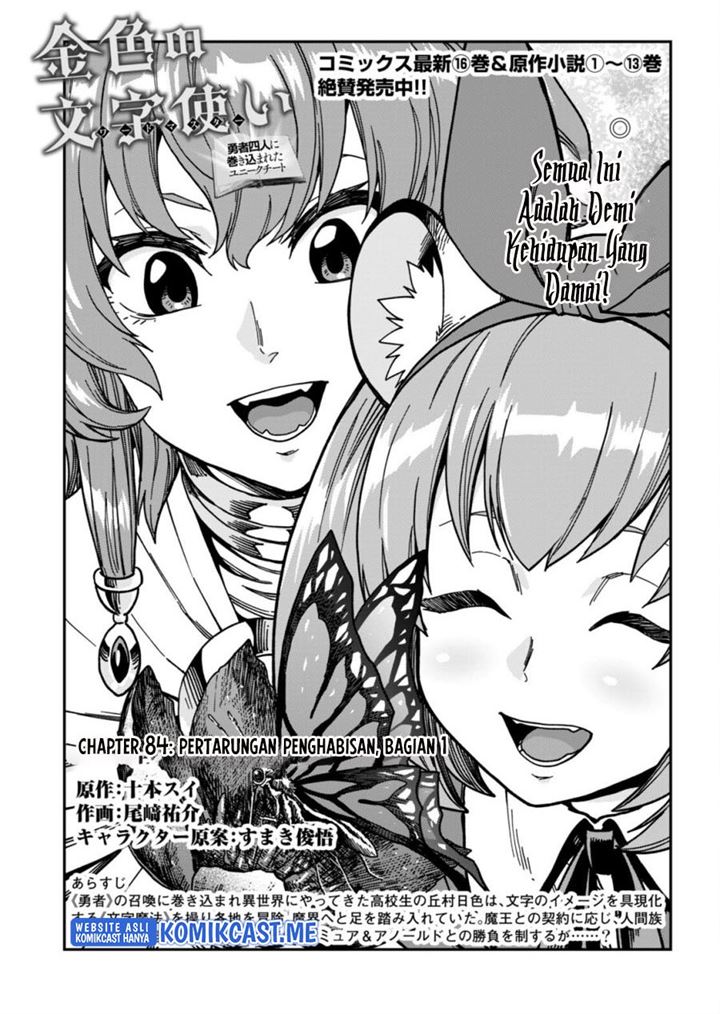 Konjiki no Moji Tsukai Chapter 84