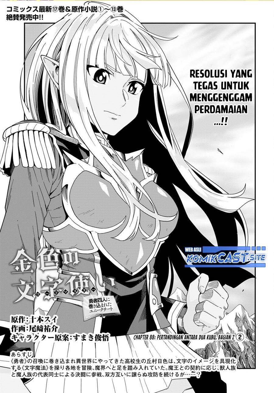 Konjiki no Moji Tsukai Chapter 88