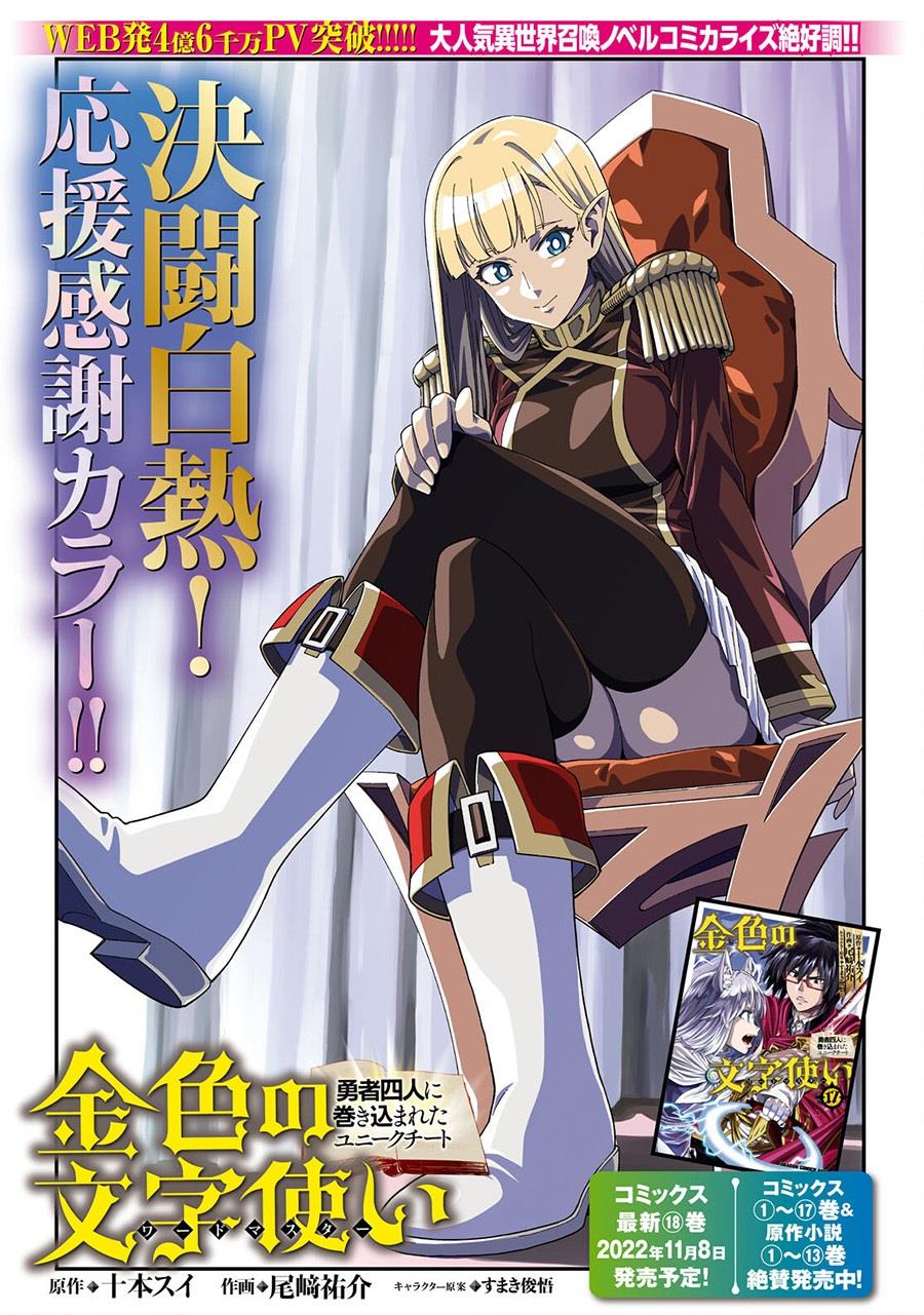 Konjiki no Moji Tsukai Chapter 91