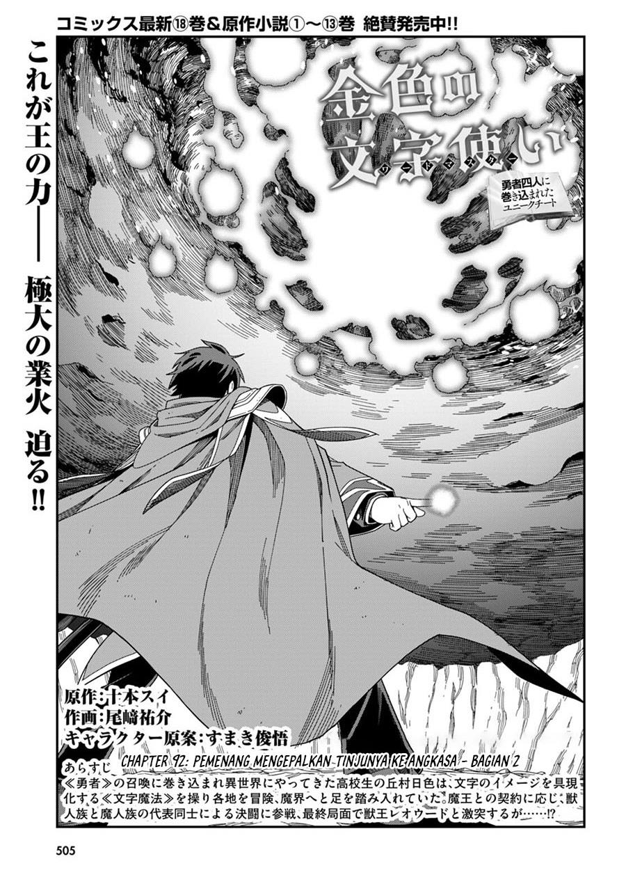 Konjiki no Moji Tsukai Chapter 92