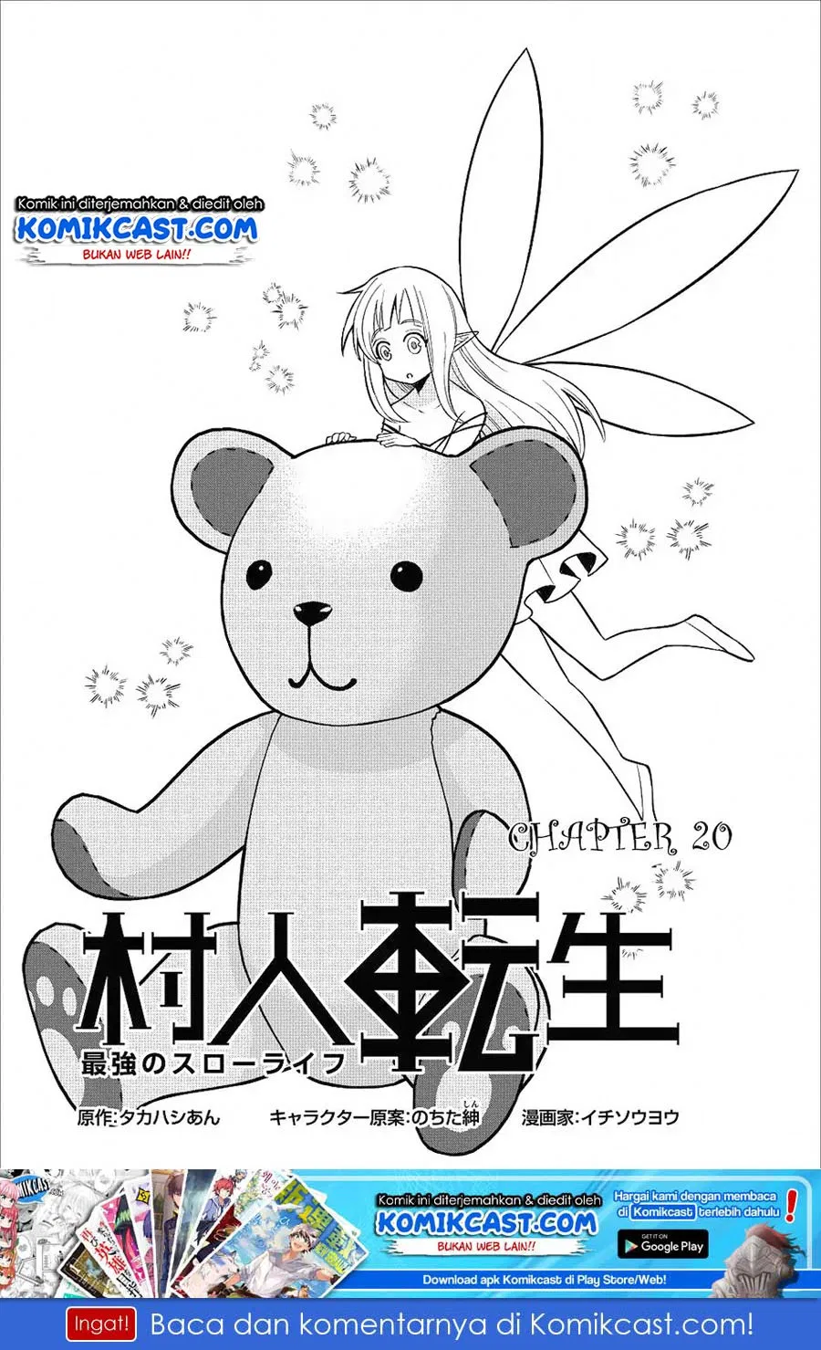 Murabito Tensei: Saikyou no Slow Life Chapter 20