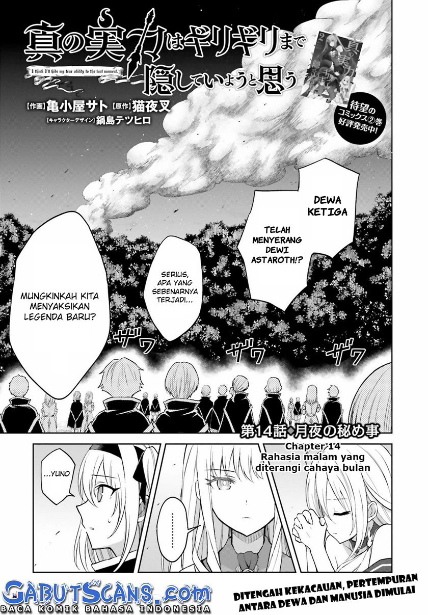 Shin no Jitsuryoku wa Girigiri Made Kakushite Iyou to Omou Chapter 14