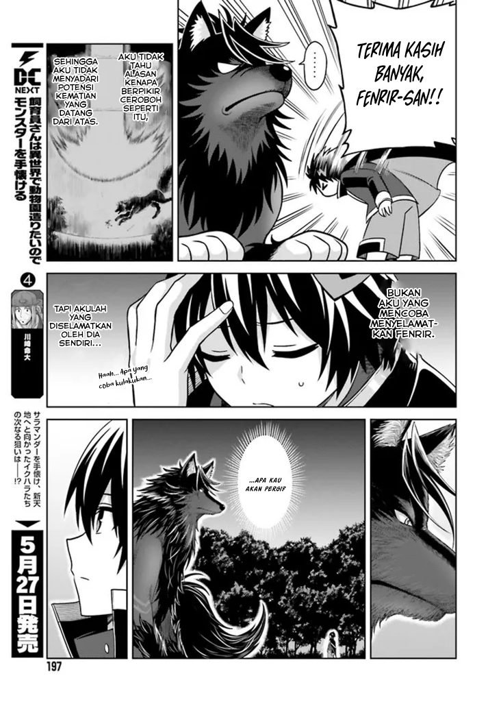 Shin no Jitsuryoku wa Girigiri Made Kakushite Iyou to Omou Chapter 17