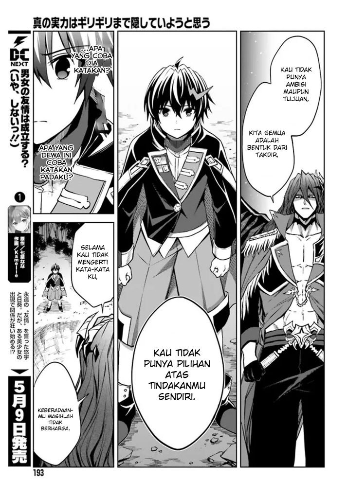 Shin no Jitsuryoku wa Girigiri Made Kakushite Iyou to Omou Chapter 17