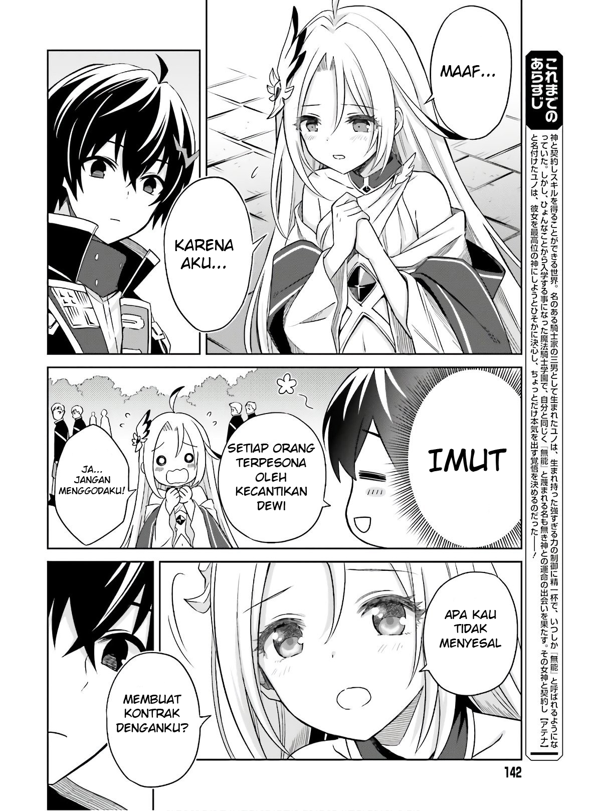 Shin no Jitsuryoku wa Girigiri Made Kakushite Iyou to Omou Chapter 2