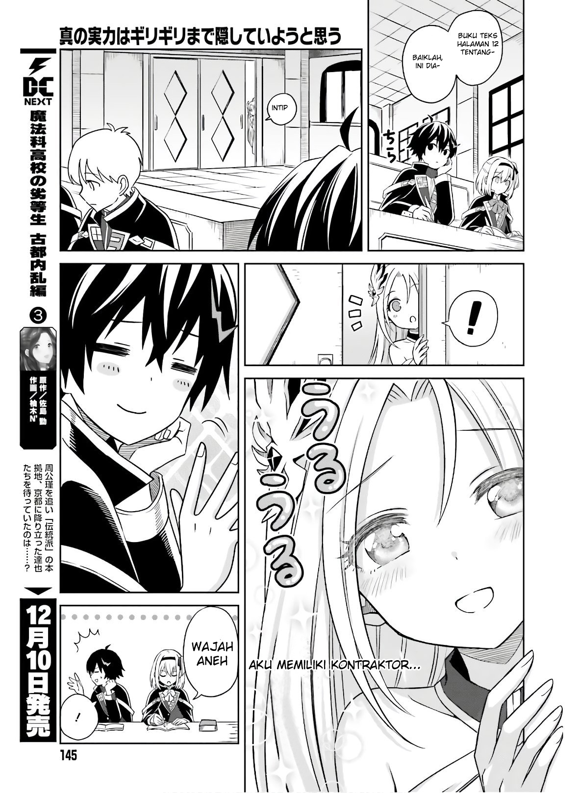 Shin no Jitsuryoku wa Girigiri Made Kakushite Iyou to Omou Chapter 2