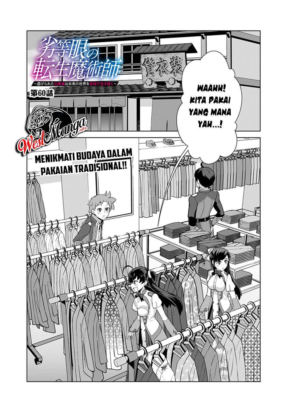 Rettou Me no Tensei Majutsushi Shiitage Rareta Moto Yuusha wa Mirai no Sekai o Yoyuu de Ikinuku Chapter 60