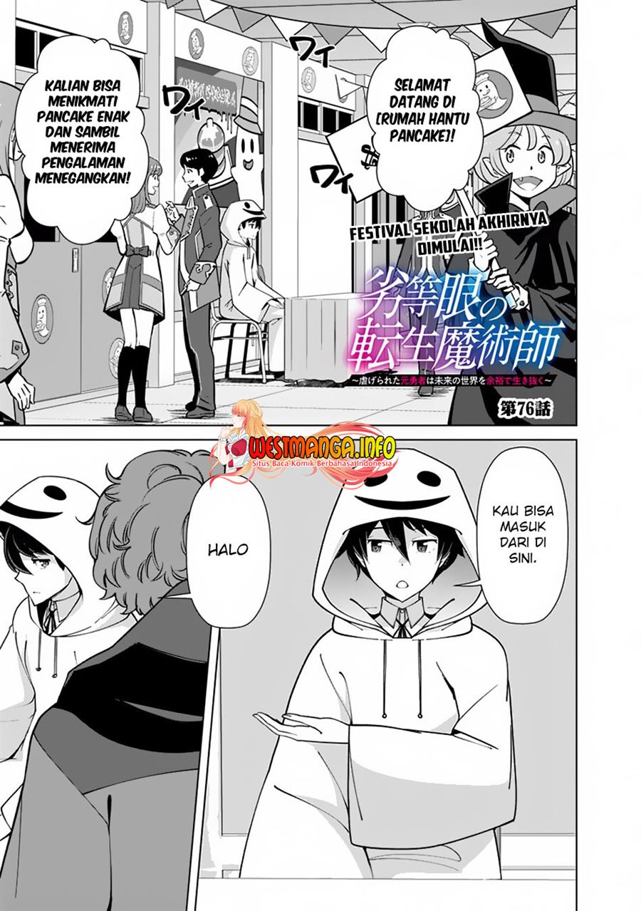 Rettou Me no Tensei Majutsushi Shiitage Rareta Moto Yuusha wa Mirai no Sekai o Yoyuu de Ikinuku Chapter 76