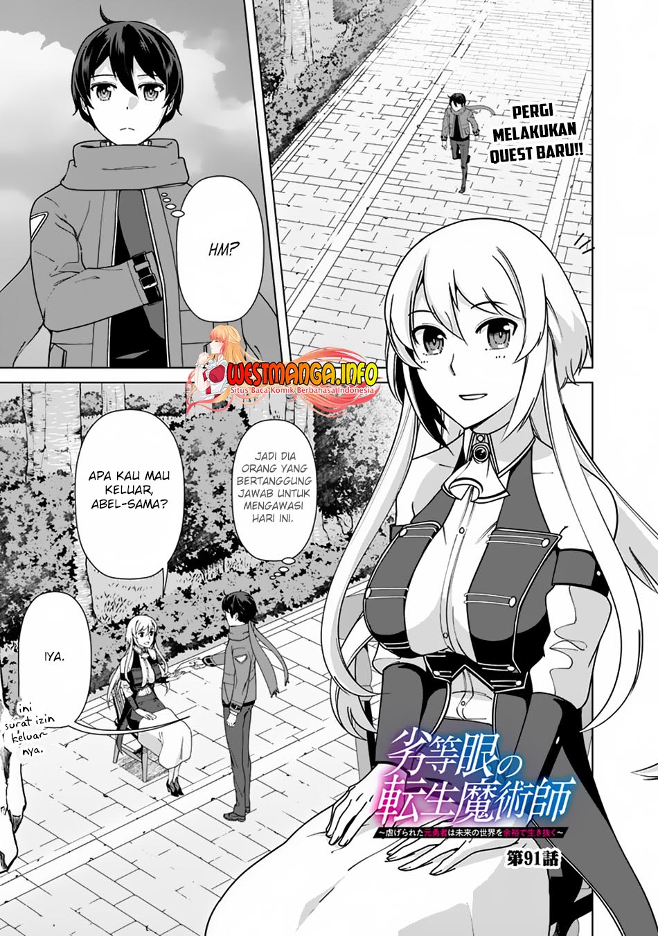 Rettou Me no Tensei Majutsushi Shiitage Rareta Moto Yuusha wa Mirai no Sekai o Yoyuu de Ikinuku Chapter 91