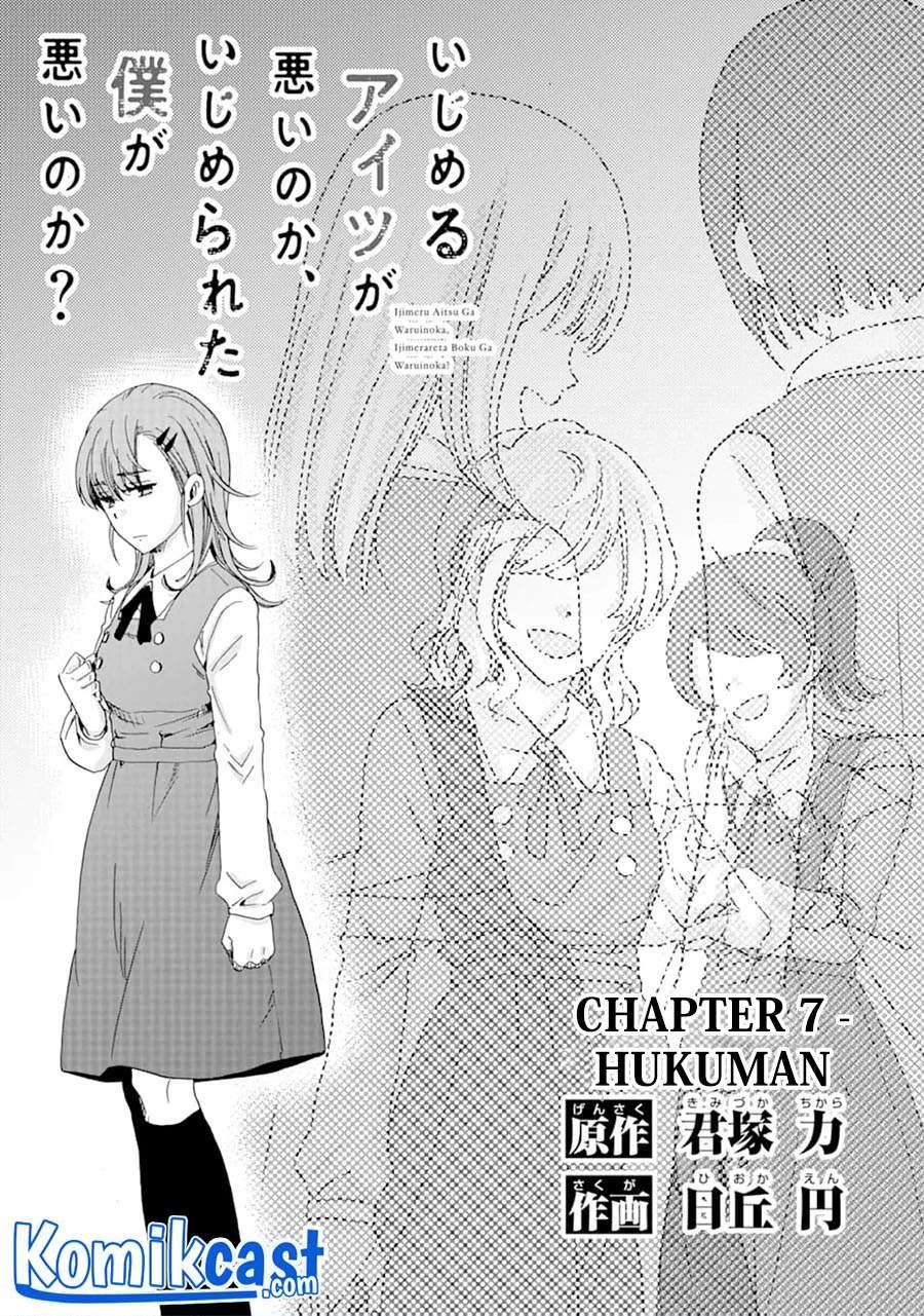 Ijimeru Aitsu ga Waruinoka, Ijimerareta Boku ga Waruinoka? Chapter 7