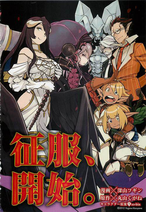 Overlord Chapter 1