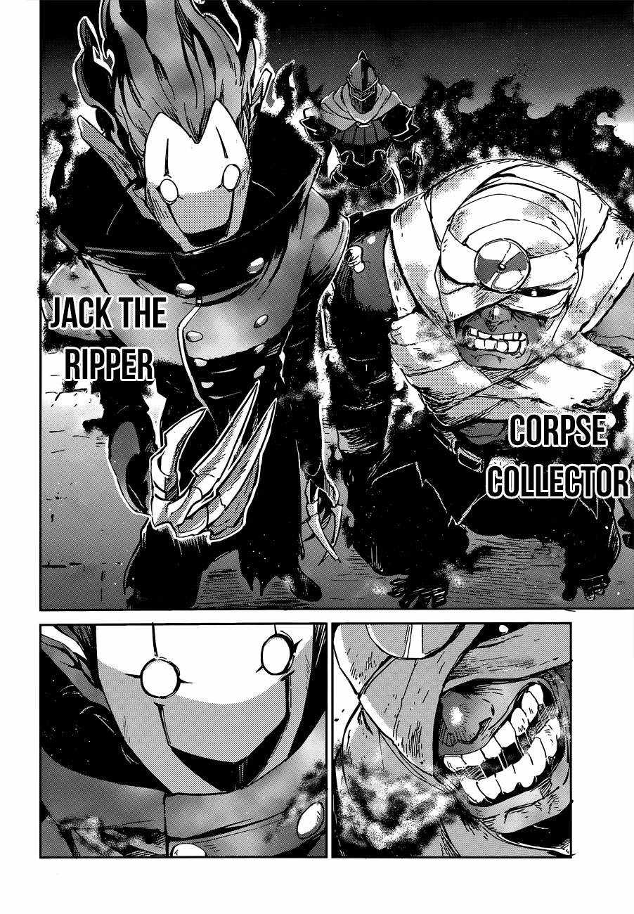 Overlord Chapter 8