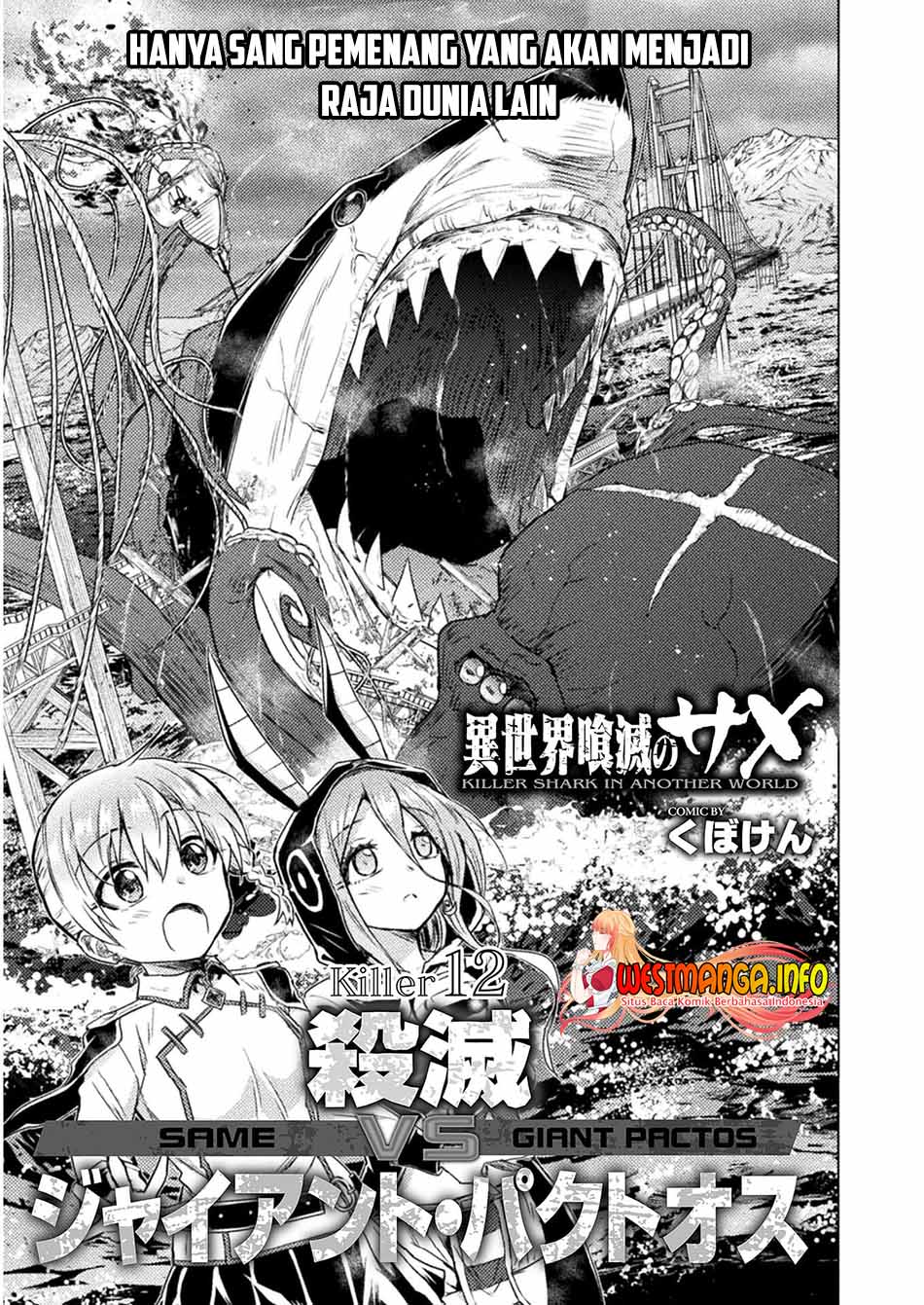 Isekai Kuimetsu no Same Chapter 12