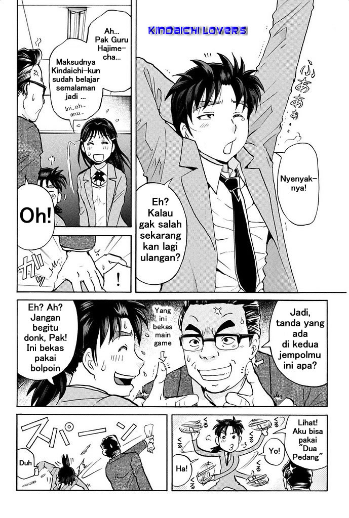 Kindaichi Shounen no Jikenbo R Chapter 1