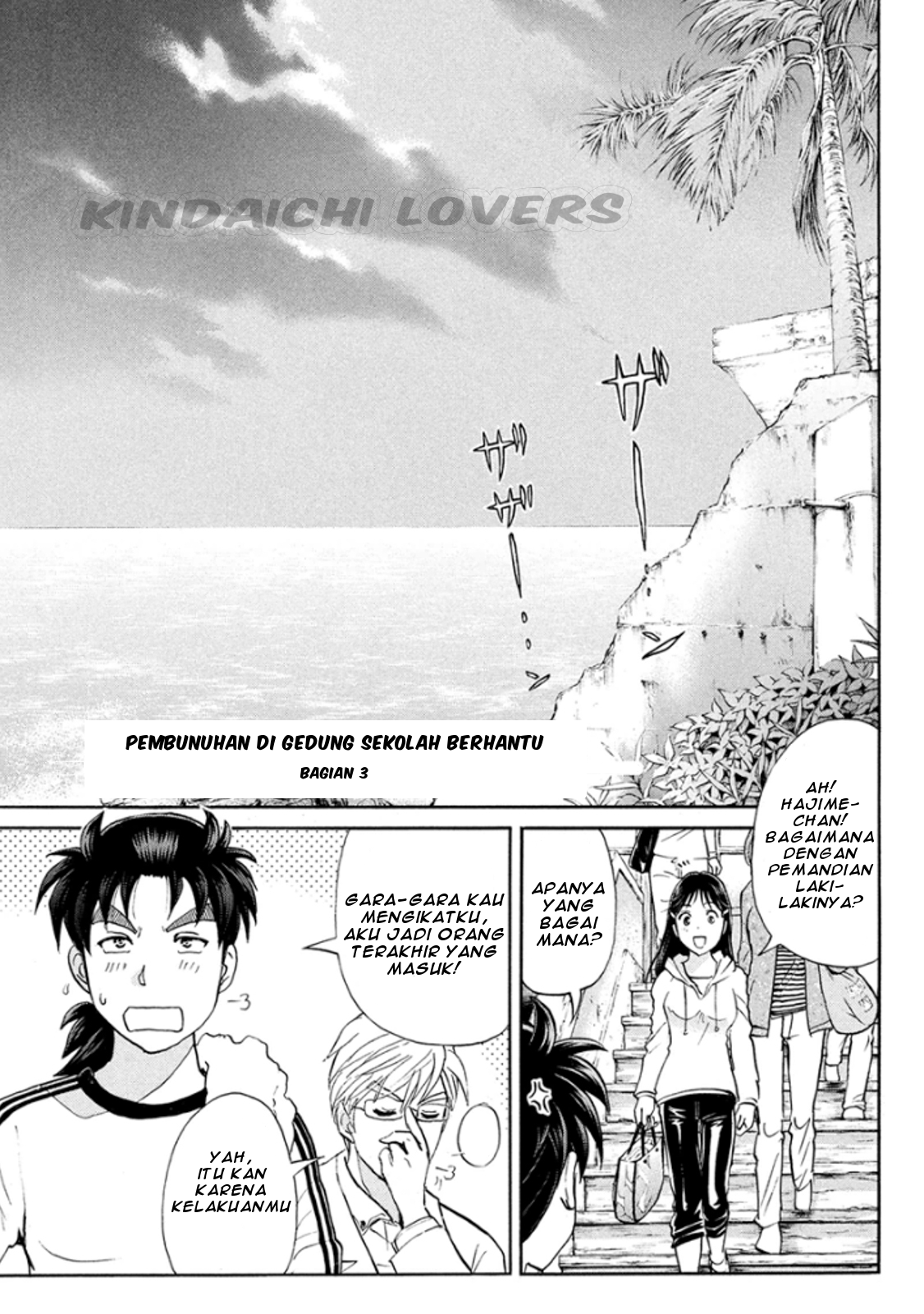 Kindaichi Shounen no Jikenbo R Chapter 14