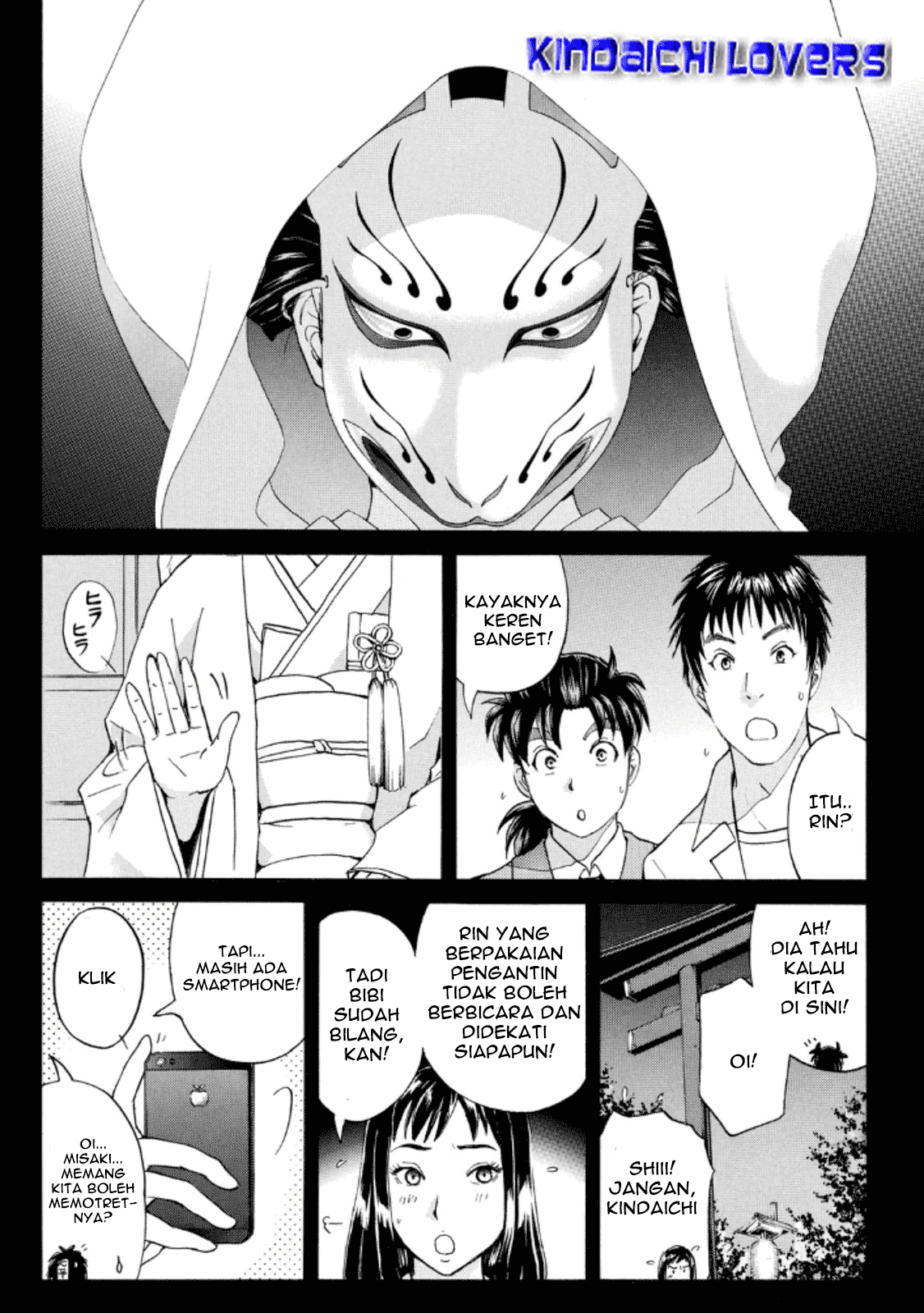 Kindaichi Shounen no Jikenbo R Chapter 25