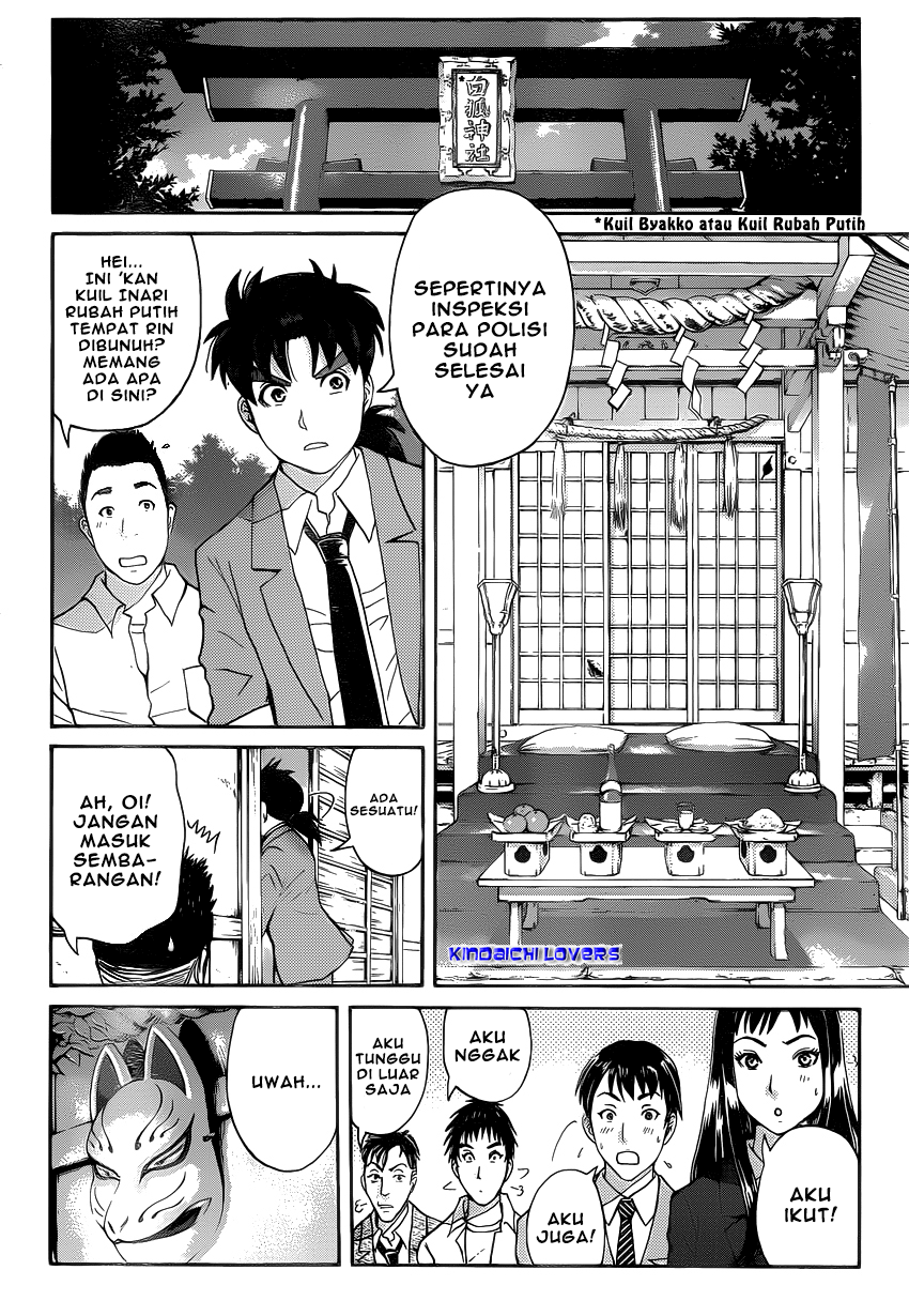 Kindaichi Shounen no Jikenbo R Chapter 30