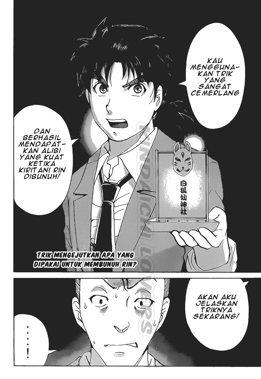 Kindaichi Shounen no Jikenbo R Chapter 31