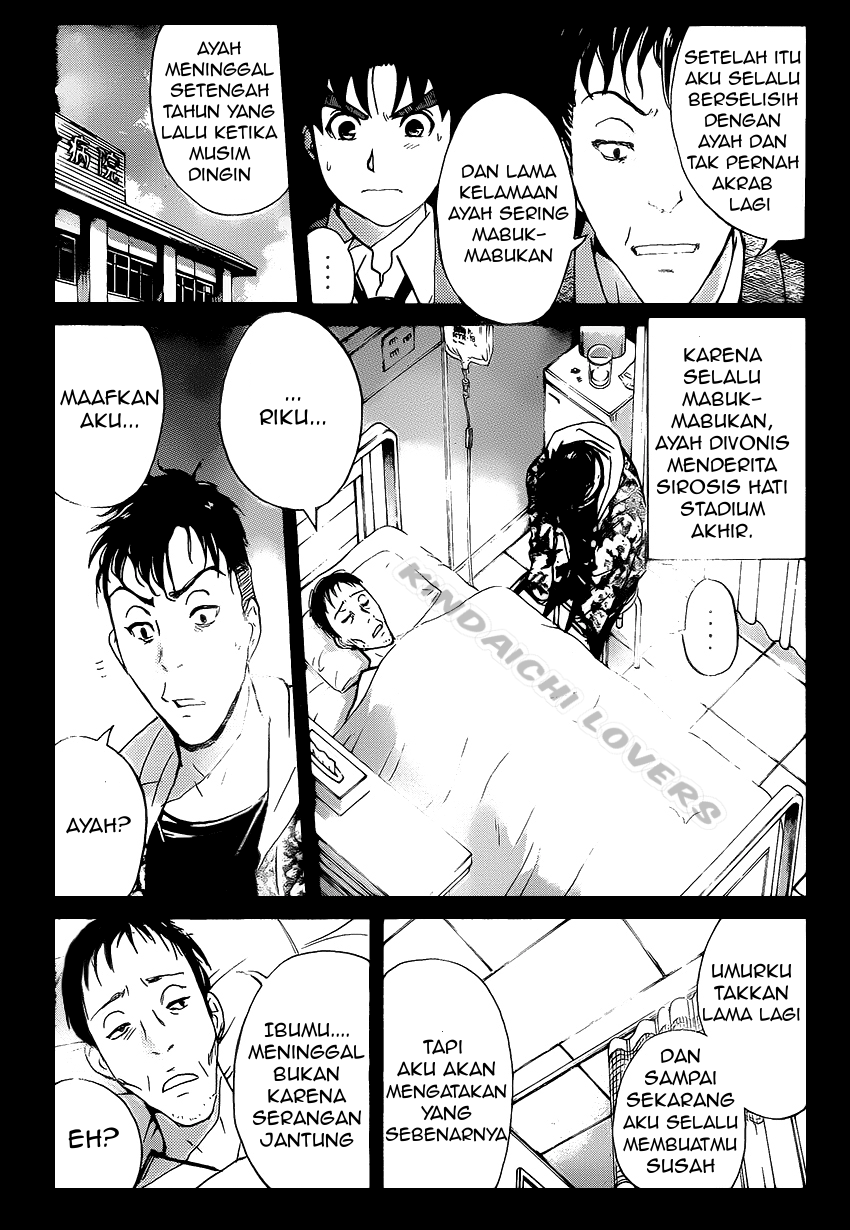 Kindaichi Shounen no Jikenbo R Chapter 33