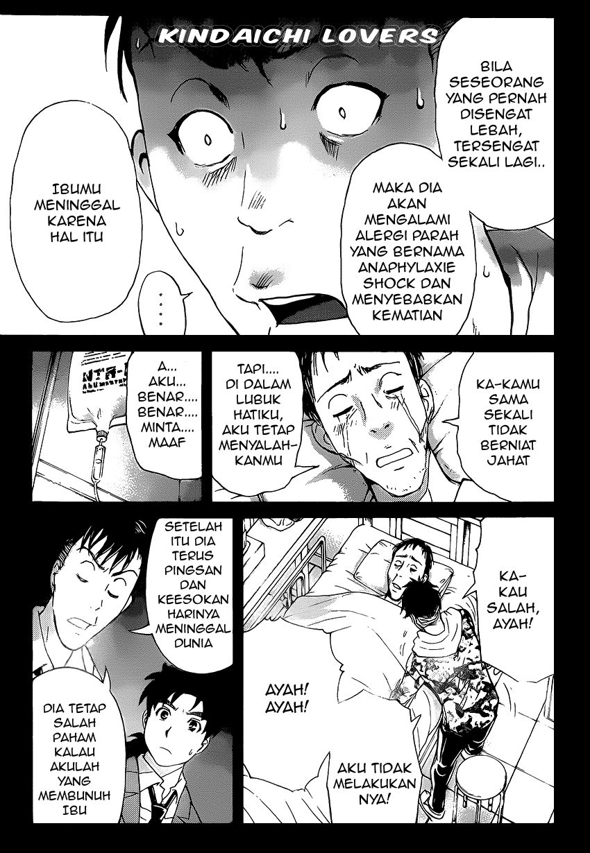 Kindaichi Shounen no Jikenbo R Chapter 33