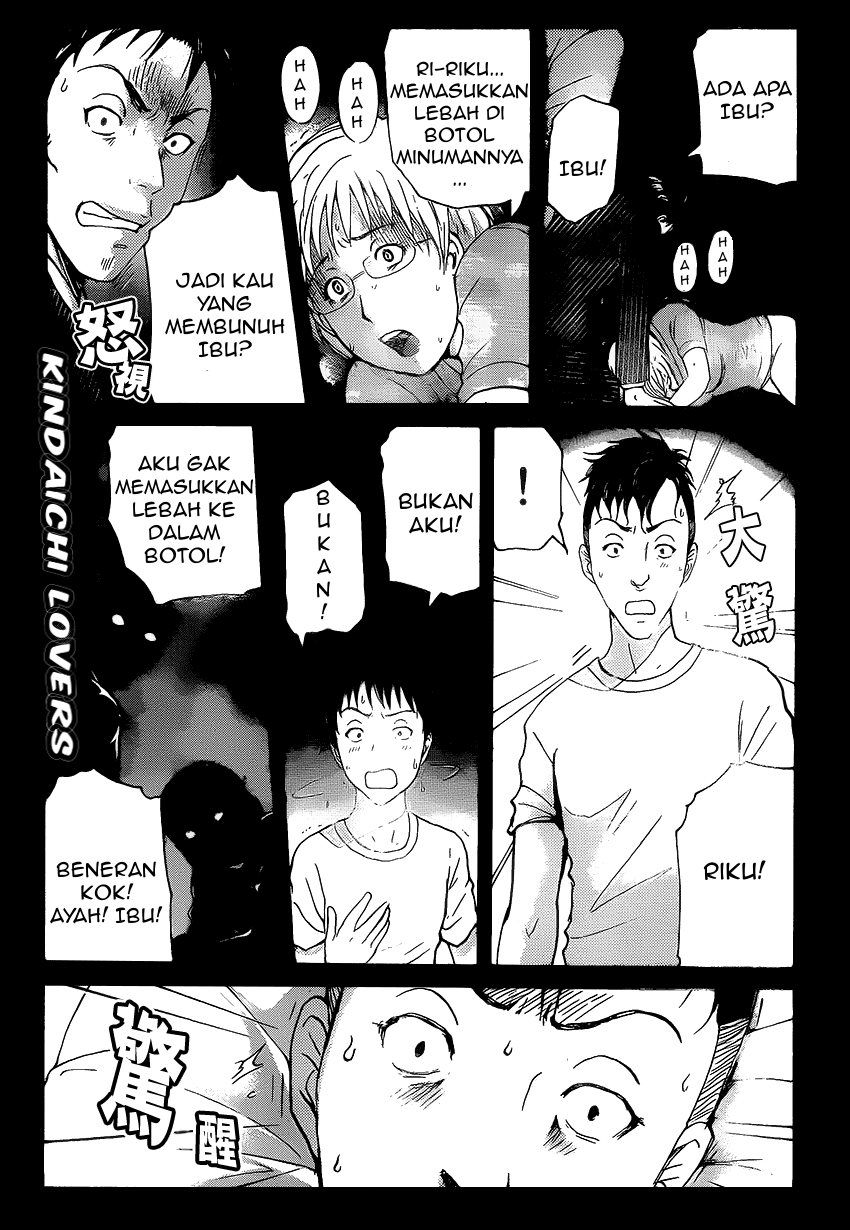 Kindaichi Shounen no Jikenbo R Chapter 33