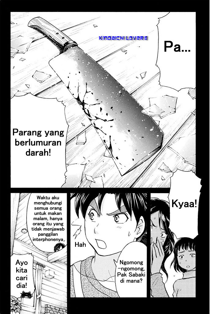 Kindaichi Shounen no Jikenbo R Chapter 4