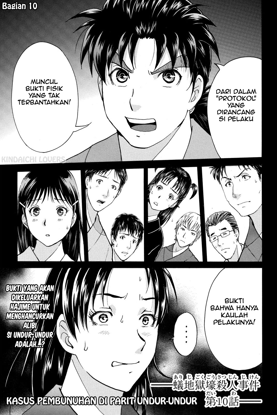 Kindaichi Shounen no Jikenbo R Chapter 48