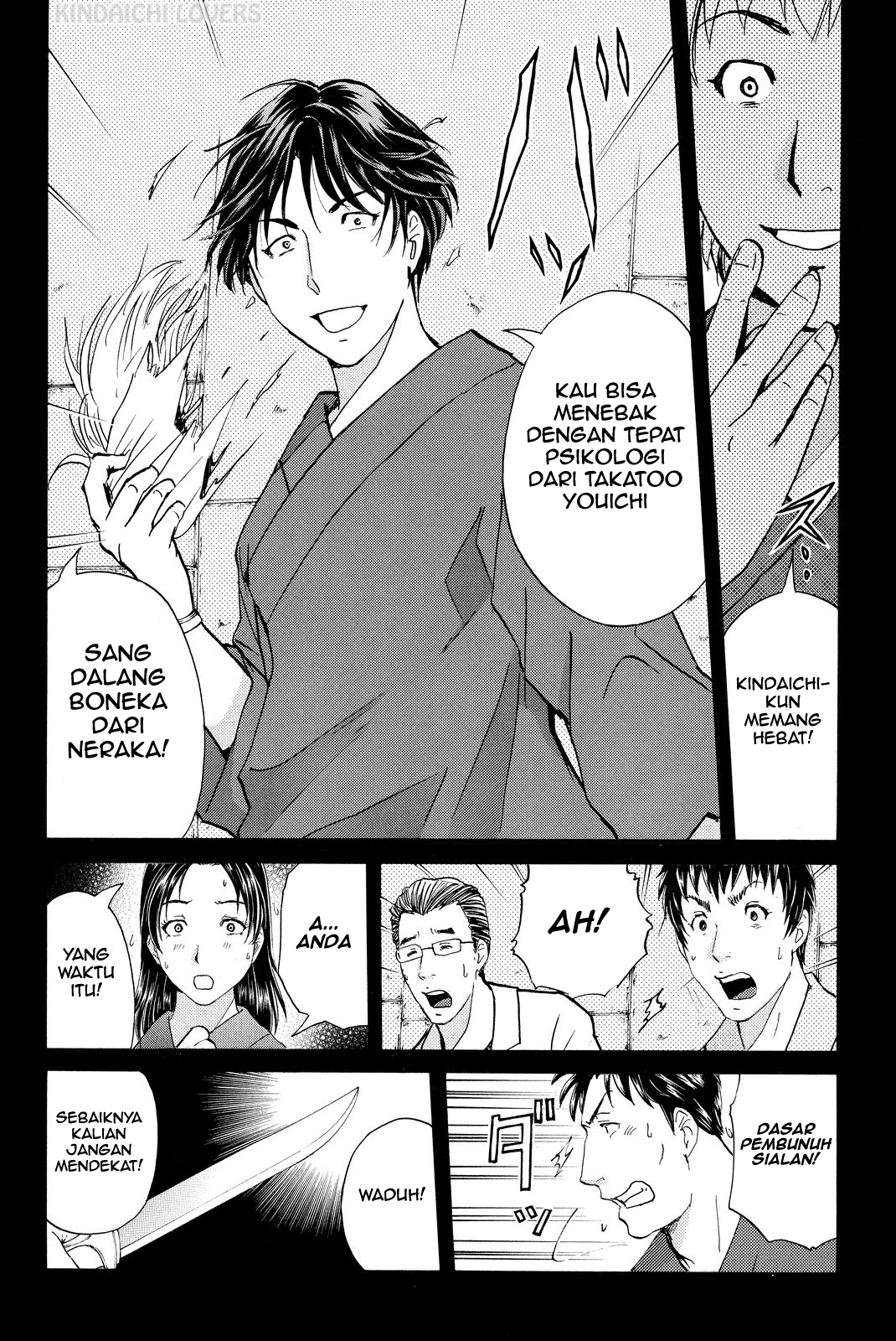 Kindaichi Shounen no Jikenbo R Chapter 49