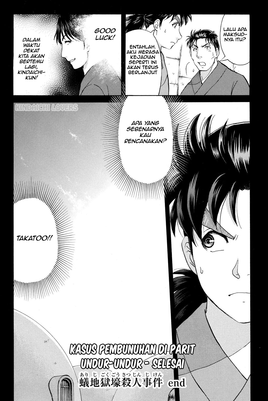 Kindaichi Shounen no Jikenbo R Chapter 49