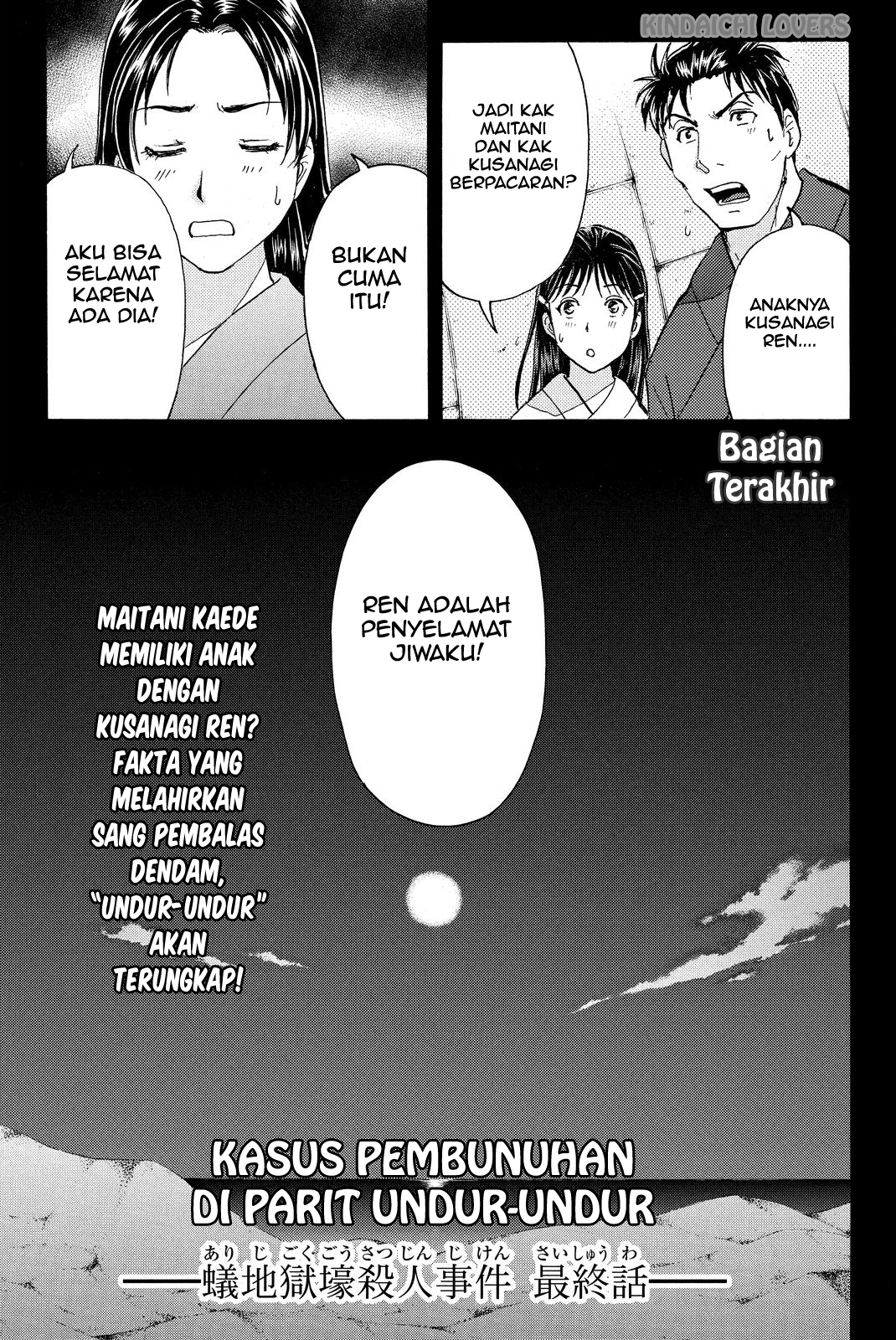 Kindaichi Shounen no Jikenbo R Chapter 49