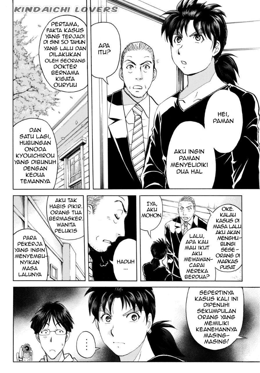 Kindaichi Shounen no Jikenbo R Chapter 53