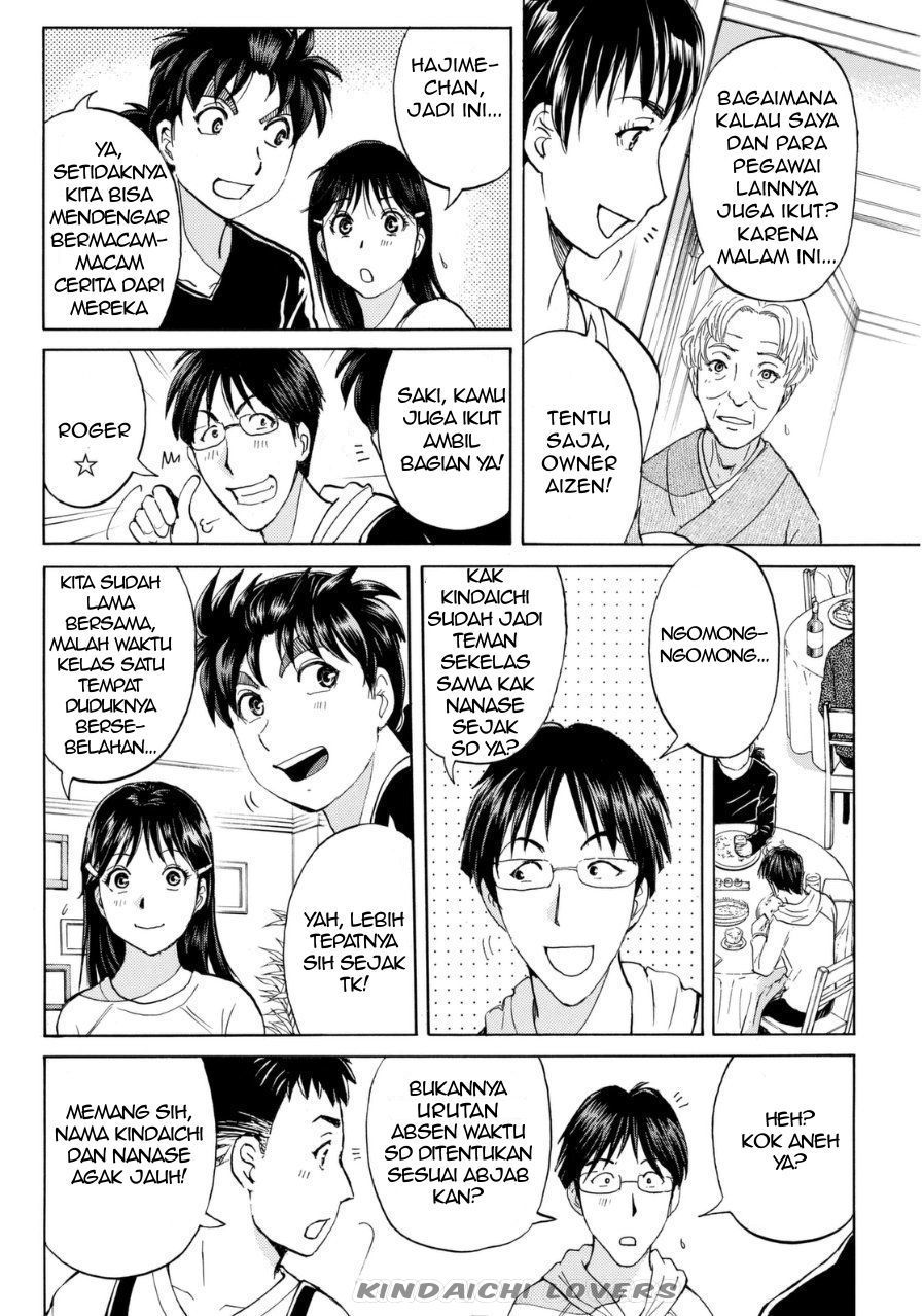 Kindaichi Shounen no Jikenbo R Chapter 55