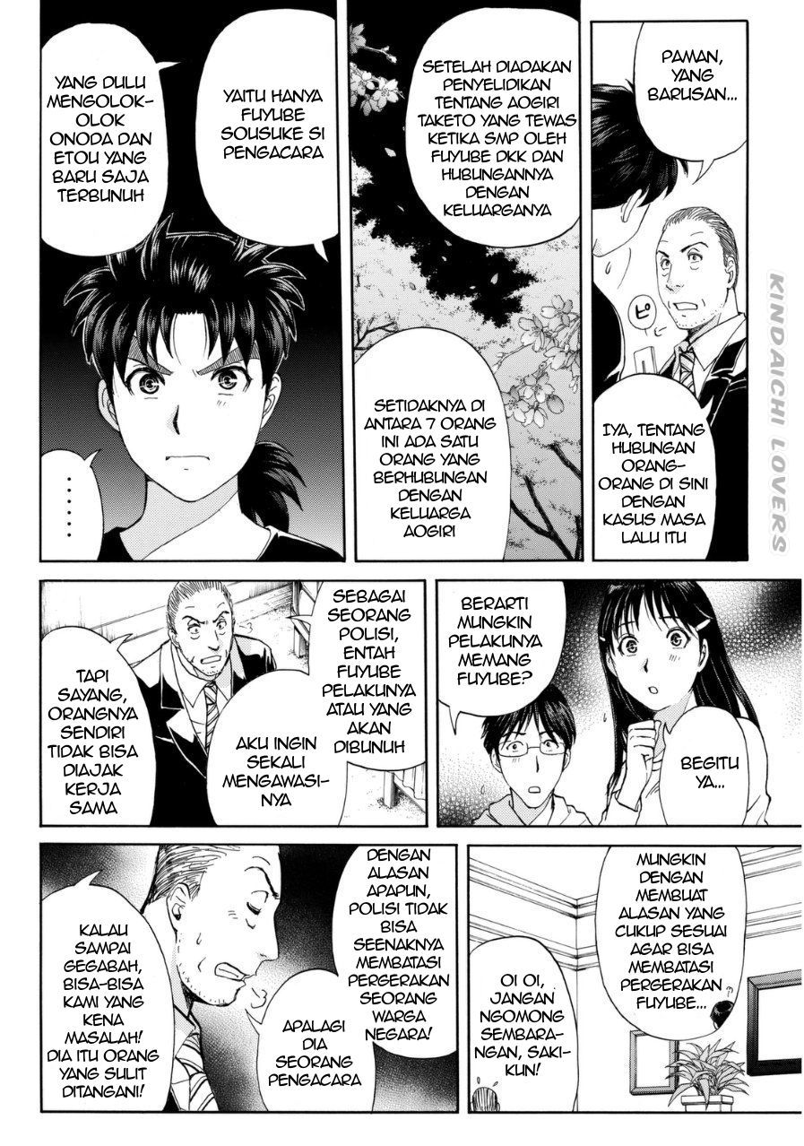 Kindaichi Shounen no Jikenbo R Chapter 55