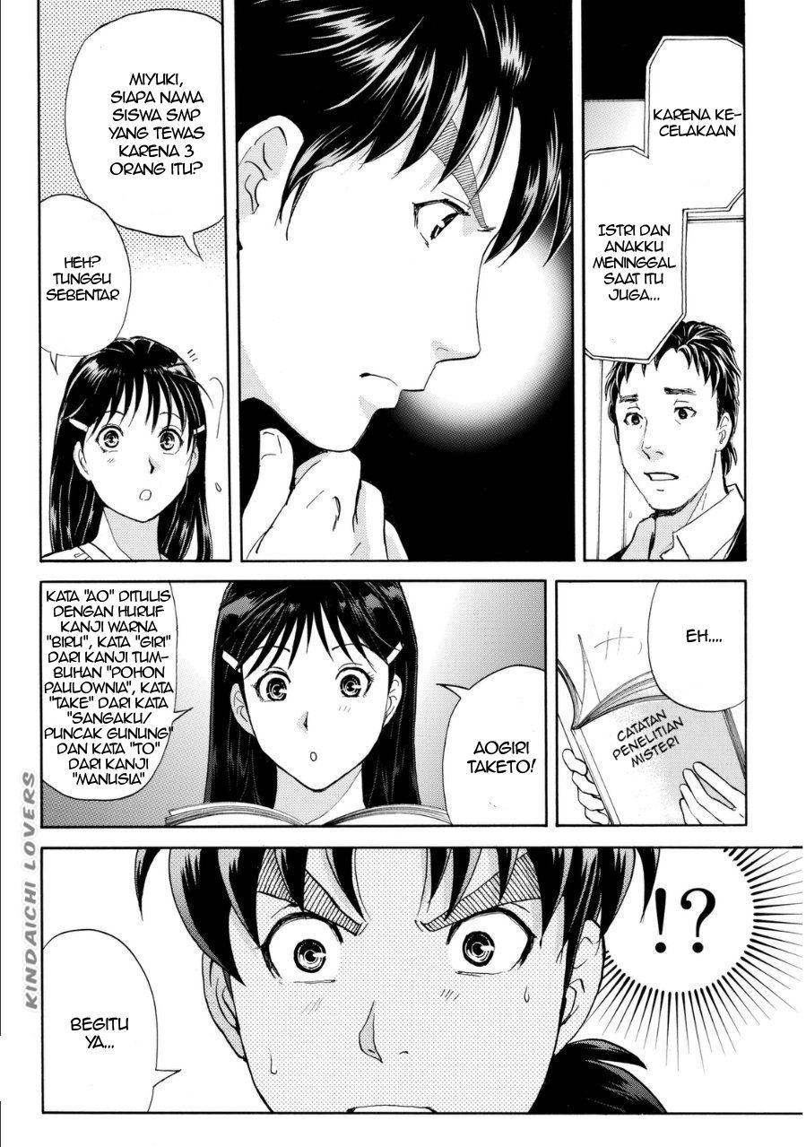 Kindaichi Shounen no Jikenbo R Chapter 56