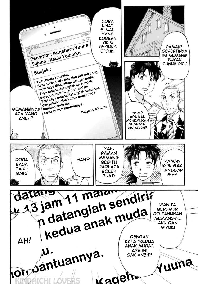 Kindaichi Shounen no Jikenbo R Chapter 63