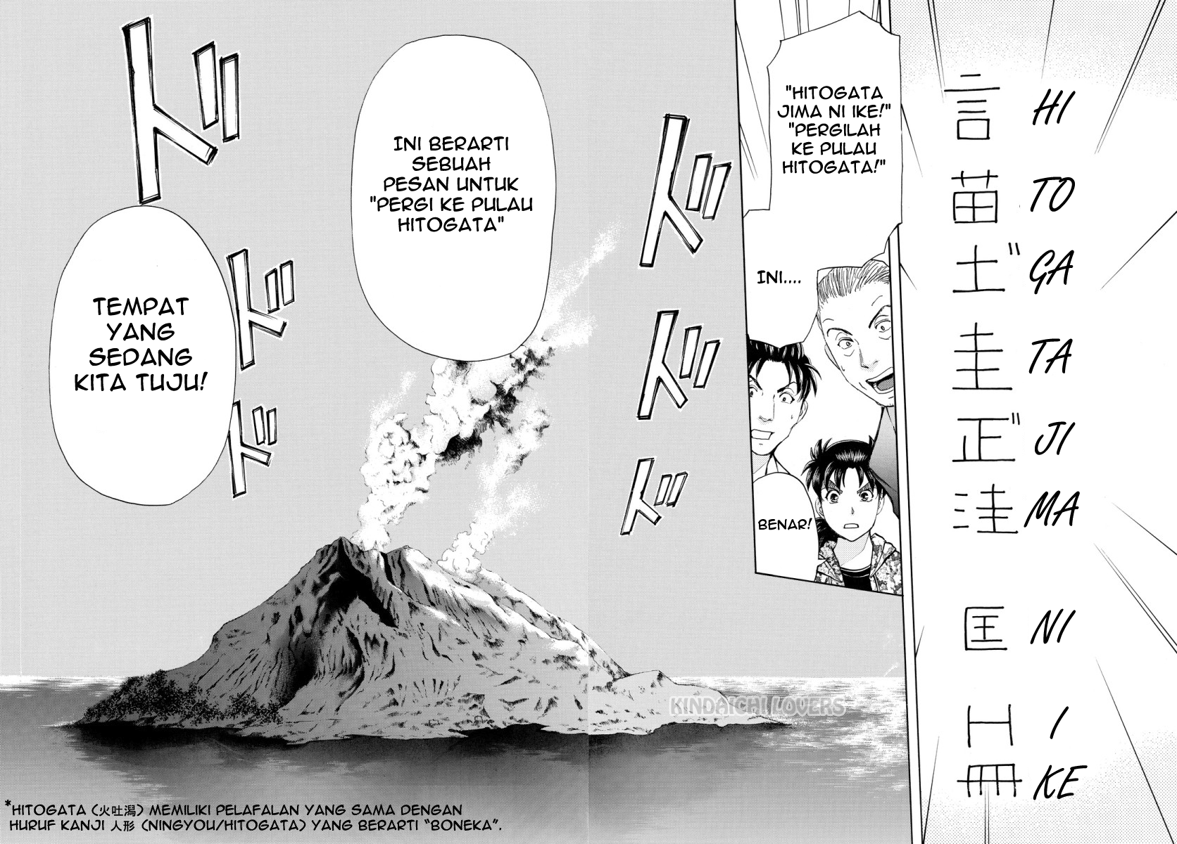 Kindaichi Shounen no Jikenbo R Chapter 65