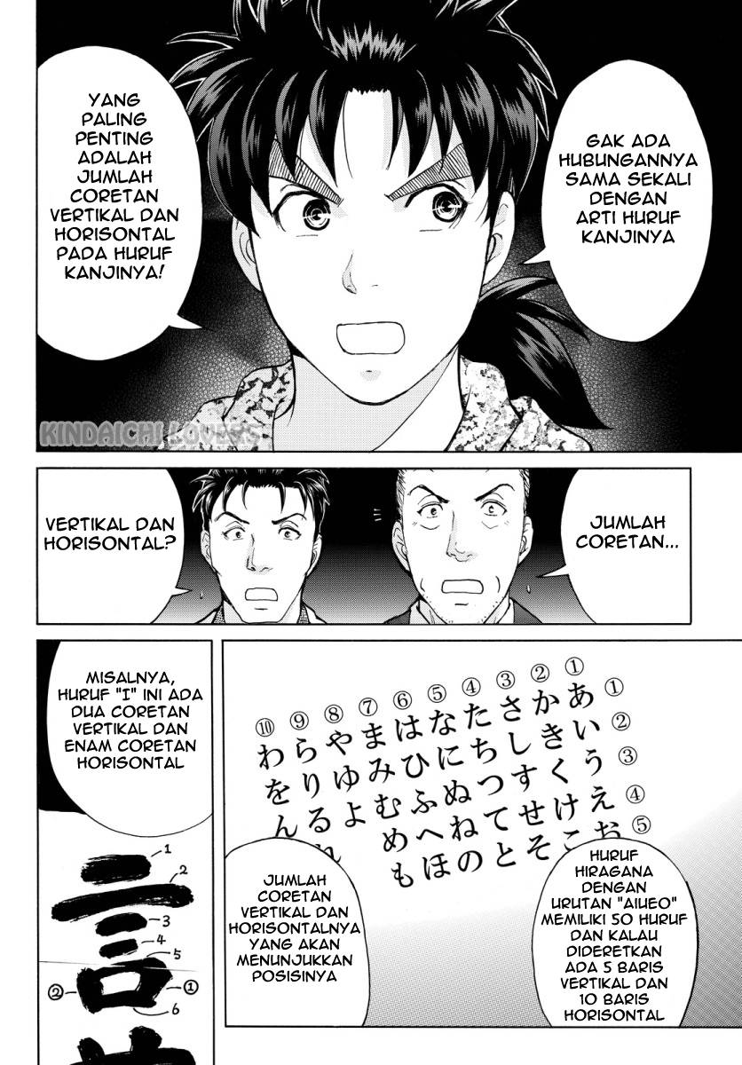 Kindaichi Shounen no Jikenbo R Chapter 65