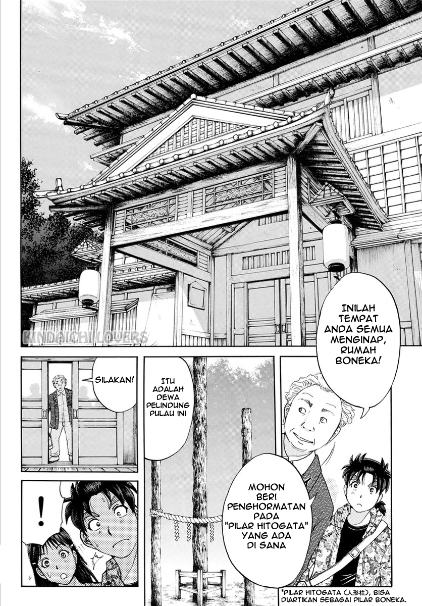 Kindaichi Shounen no Jikenbo R Chapter 66