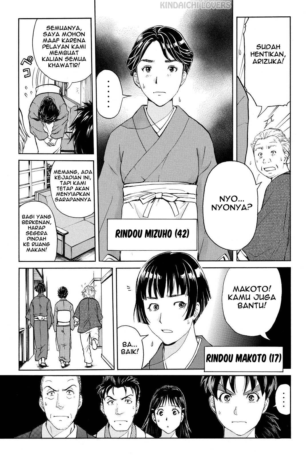 Kindaichi Shounen no Jikenbo R Chapter 68