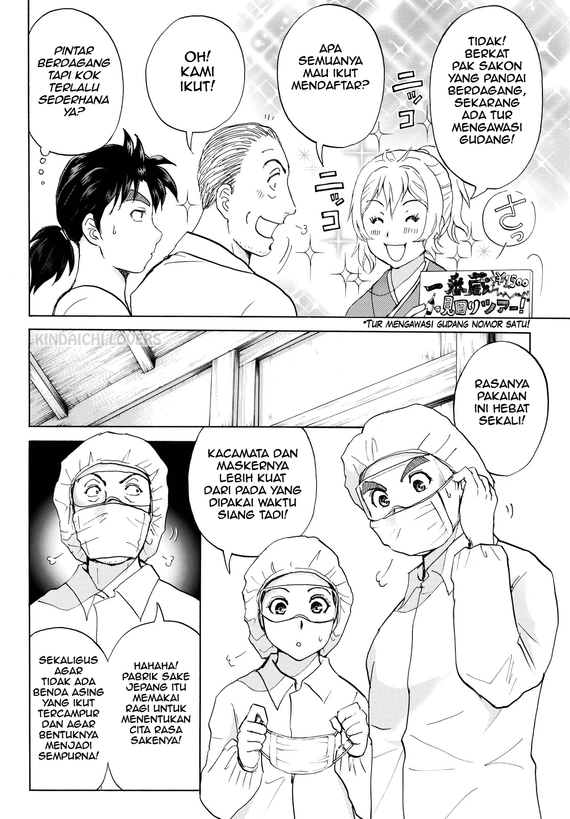 Kindaichi Shounen no Jikenbo R Chapter 88